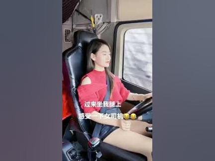 nữ tài xế xinh đẹp China's #subscribe #girl #cute #shorts 205